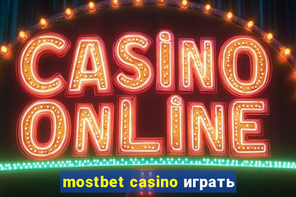 mostbet casino играть