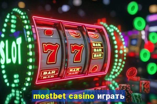 mostbet casino играть