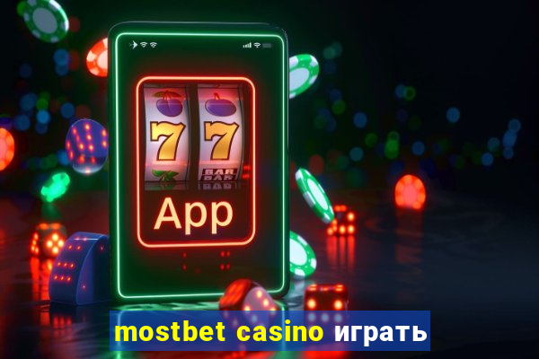 mostbet casino играть