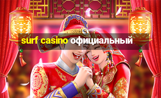 surf casino официальный