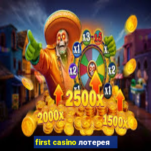 first casino лотерея