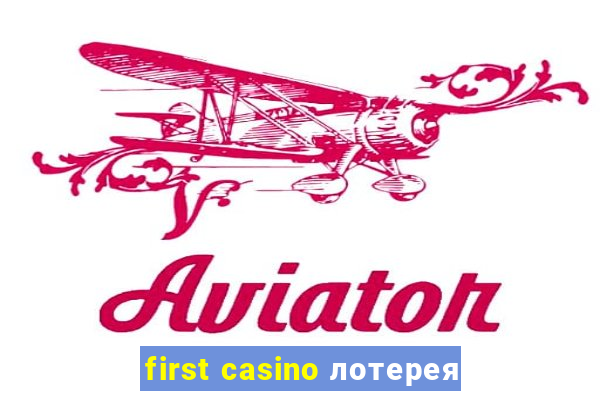 first casino лотерея