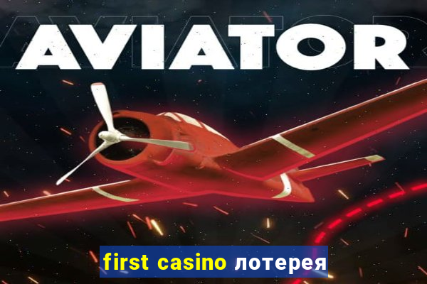 first casino лотерея