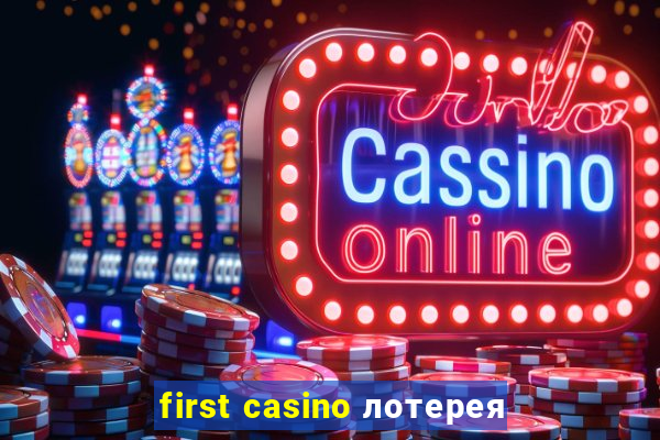 first casino лотерея