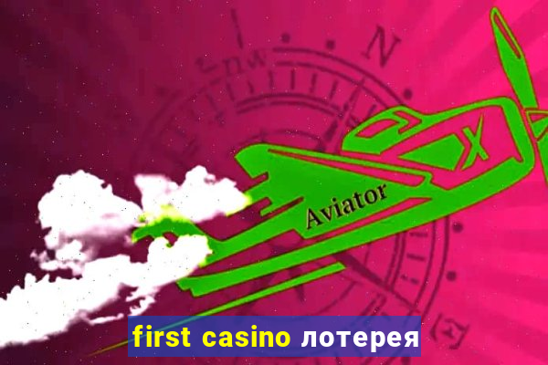 first casino лотерея