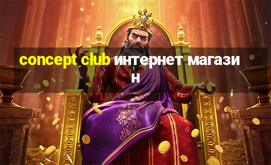 concept club интернет магазин