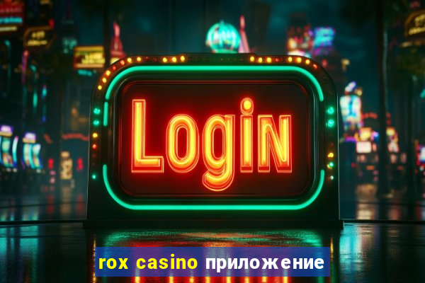 rox casino приложение