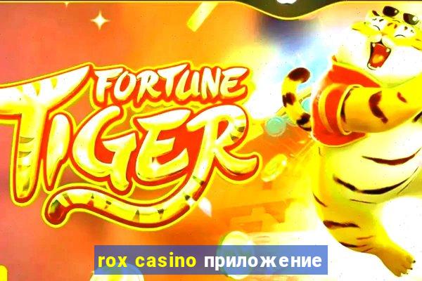 rox casino приложение