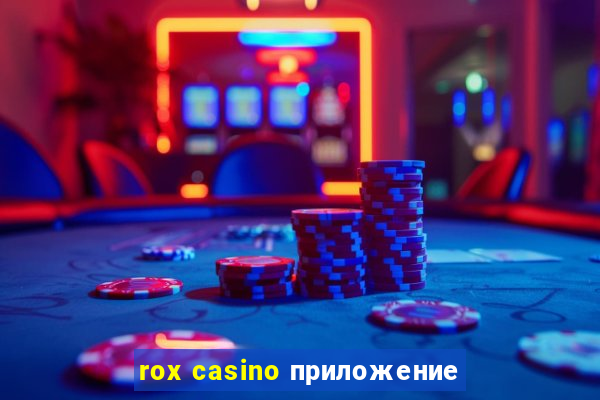 rox casino приложение