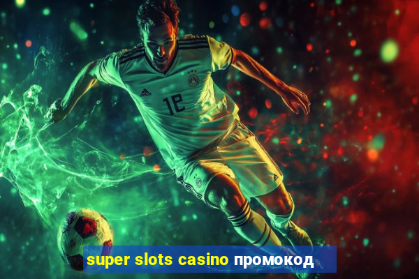 super slots casino промокод