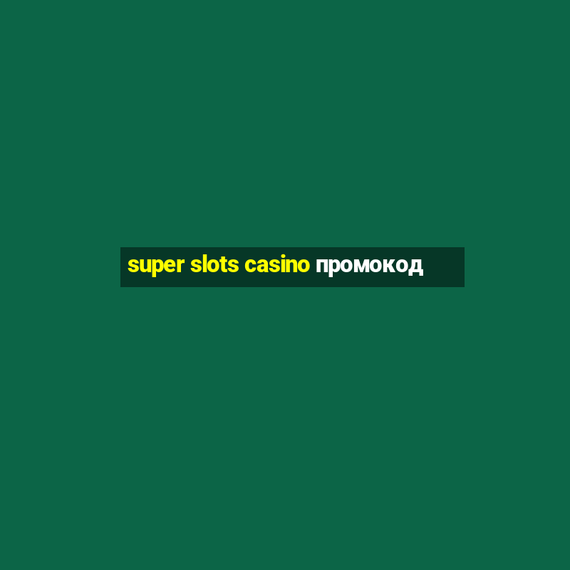 super slots casino промокод