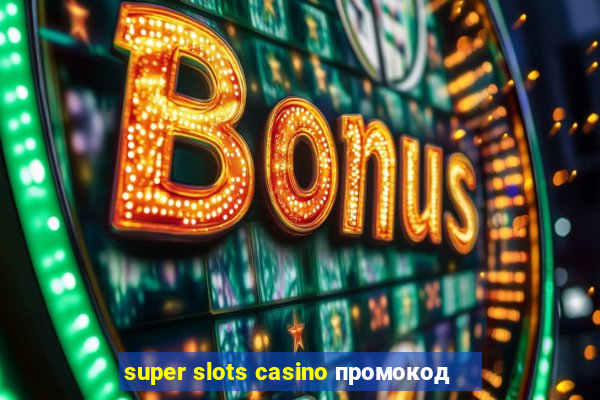 super slots casino промокод