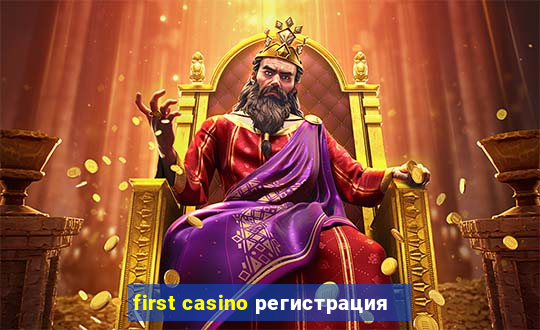 first casino регистрация