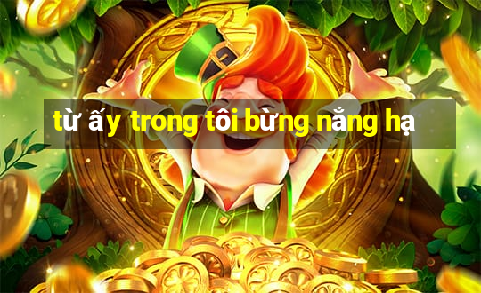 từ ấy trong tôi bừng nắng hạ