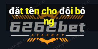 đặt tên cho đội bóng