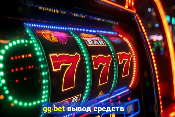 gg bet вывод средств