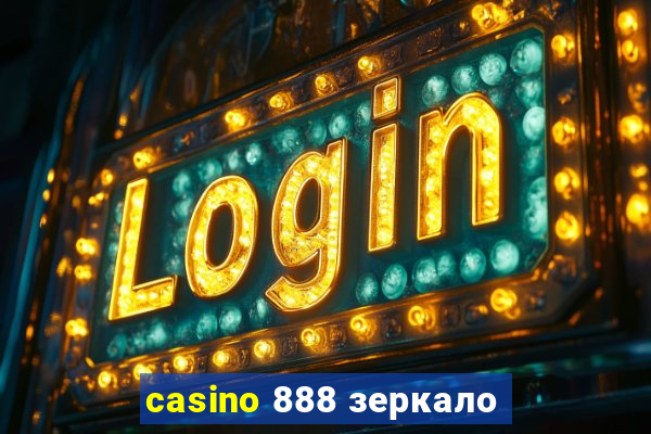 casino 888 зеркало