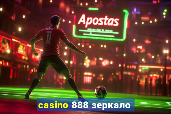 casino 888 зеркало