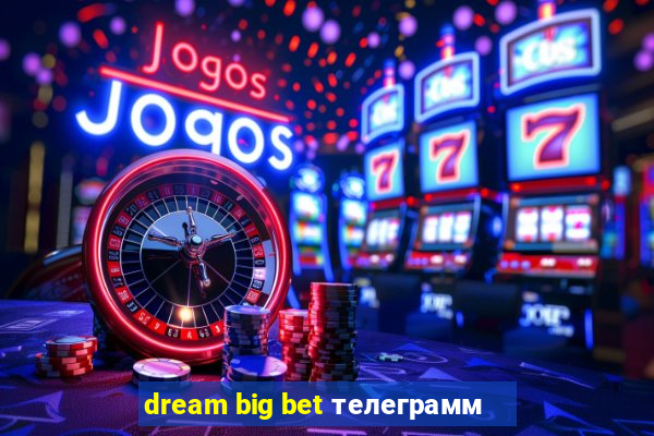 dream big bet телеграмм