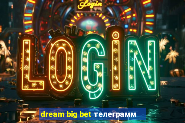 dream big bet телеграмм