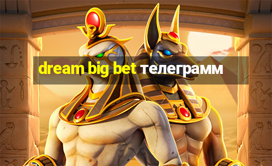 dream big bet телеграмм