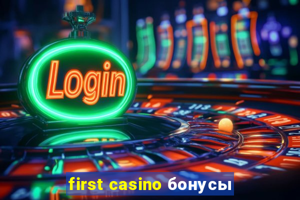 first casino бонусы