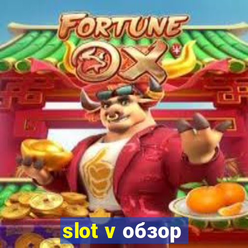 slot v обзор