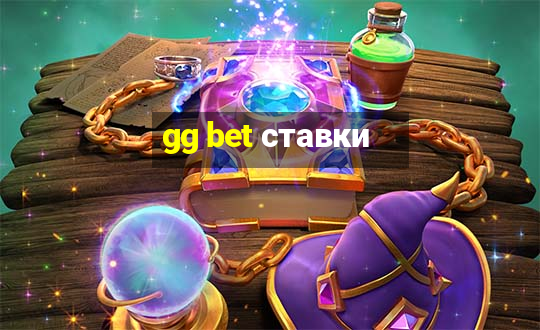 gg bet ставки