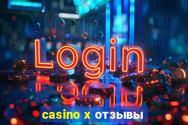 casino x отзывы