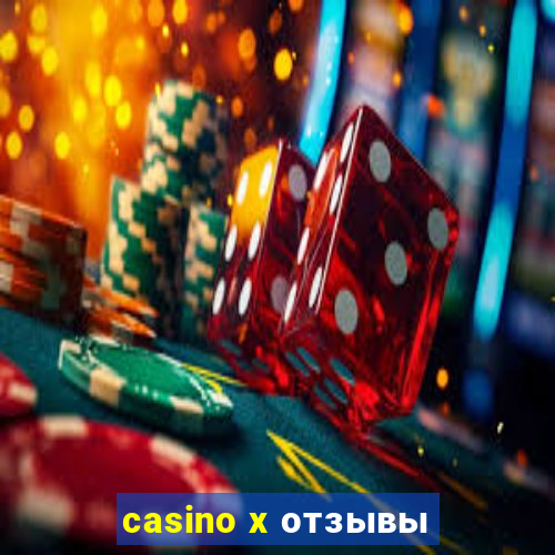 casino x отзывы