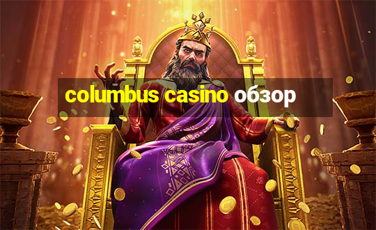 columbus casino обзор