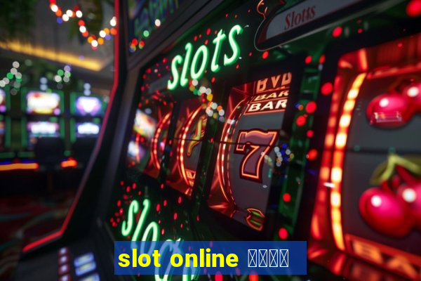 slot online เว็บ