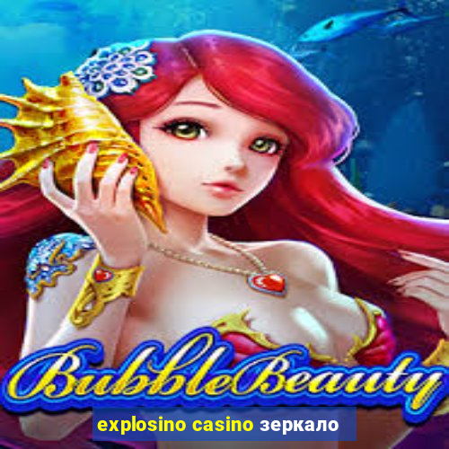 explosino casino зеркало