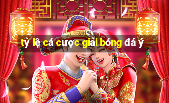 tỷ lệ cá cược giải bóng đá ý