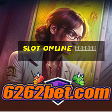 slot online มือถือ