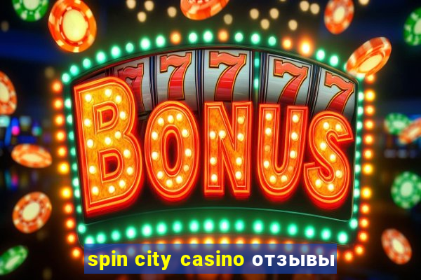 spin city casino отзывы