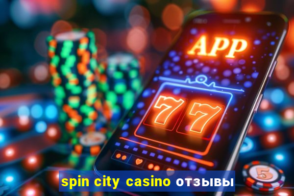 spin city casino отзывы