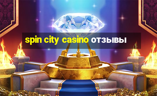 spin city casino отзывы