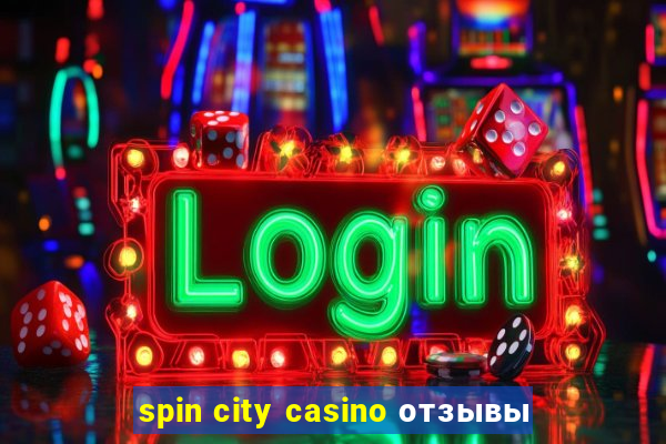 spin city casino отзывы