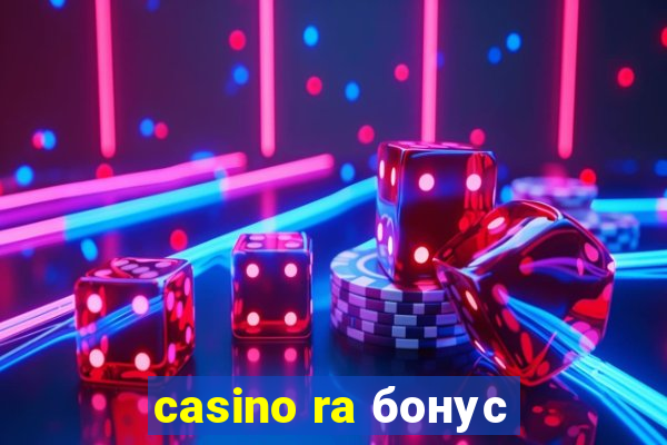 casino ra бонус