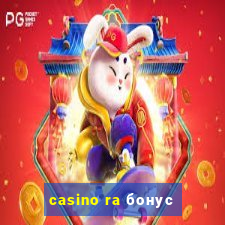 casino ra бонус