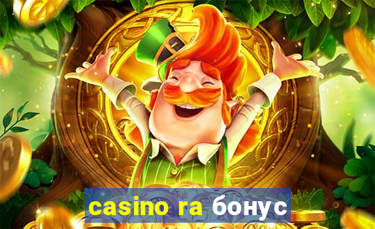 casino ra бонус