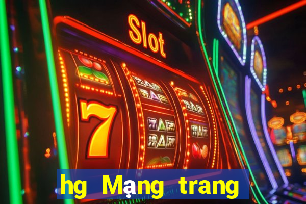 hg Mạng trang wed đại lý