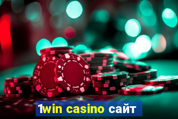 1win casino сайт