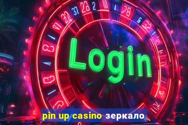 pin up casino зеркало