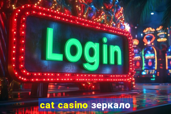 cat casino зеркало