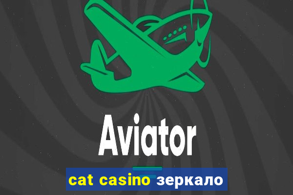 cat casino зеркало