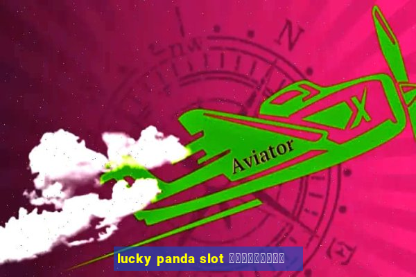 lucky panda slot ทดลองเล่น