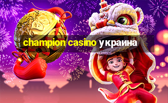 champion casino украина