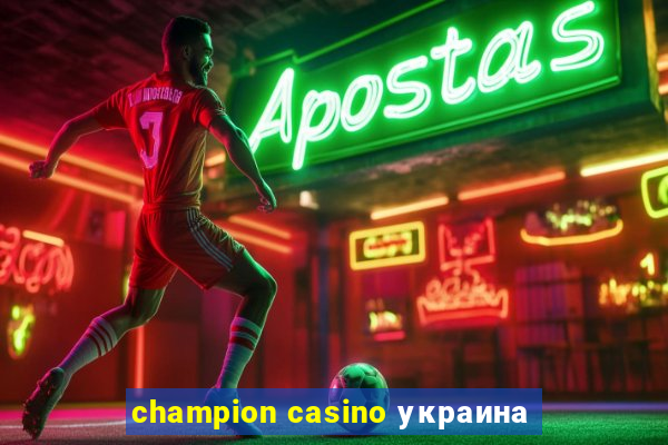 champion casino украина